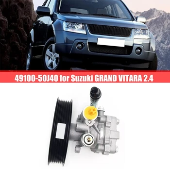 49100-50J40 Усилитель рулевого управления с насосом гидроусилителя рулевого управления для Suzuki GRAND VITARA 2.4
